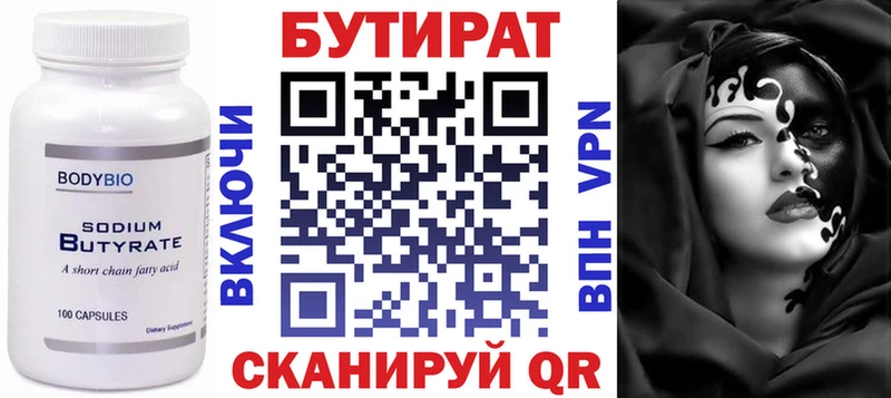 Бутират оксана  Рузаевка 
