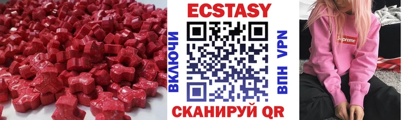 цены МЕГА ТОР Экстази таблы Рузаевка