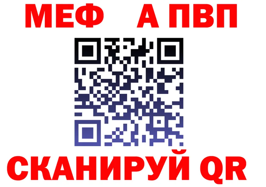 МЕФ VHQ рабочий сайт darknet omg Рузаевка