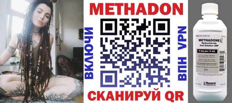 где купить наркотик Рузаевка МЕТАДОН мёд